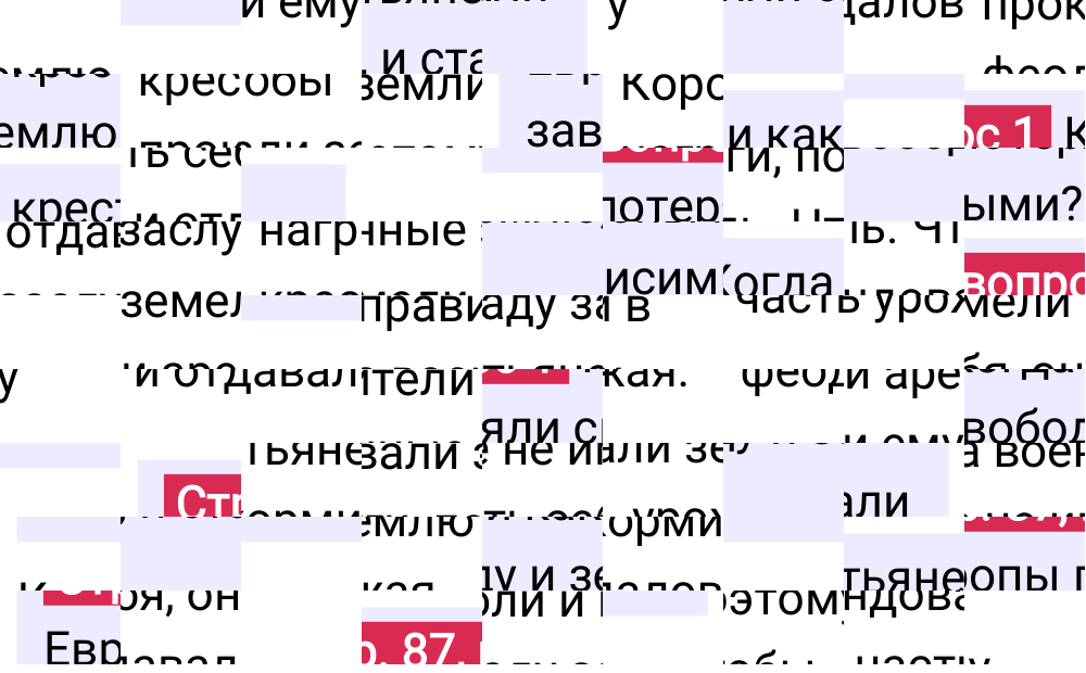 Ответ к 87-й странице учебника по Всеобщей истории за 6 класс Агибалова, Донской, 2023-2025.