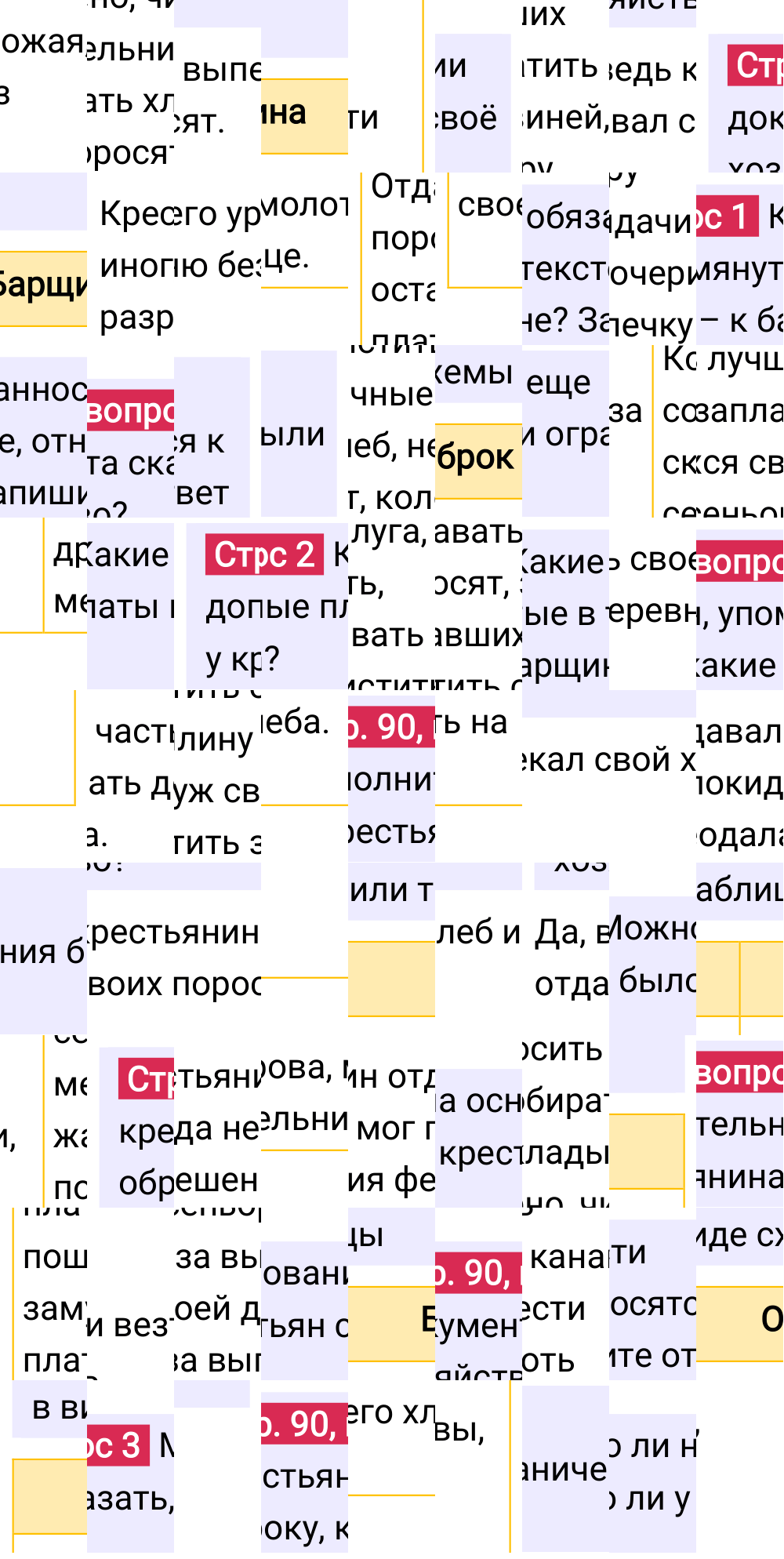 Ответ к 90-й странице учебника по Всеобщей истории за 6 класс Агибалова, Донской, 2023-2025.