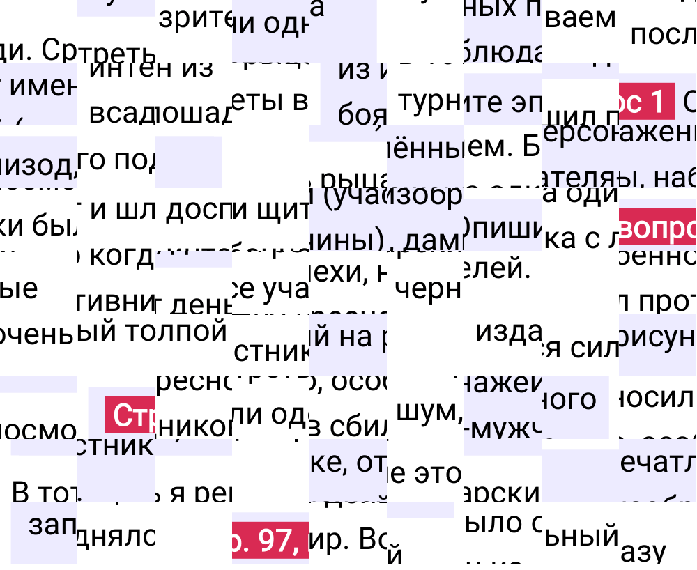 Ответ к 97-й странице учебника по Всеобщей истории за 6 класс Агибалова, Донской, 2023-2025.