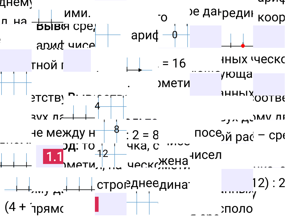 Ответ 1.1 к учебнику по математике 6 класс Виленкин, 2023-2025.
