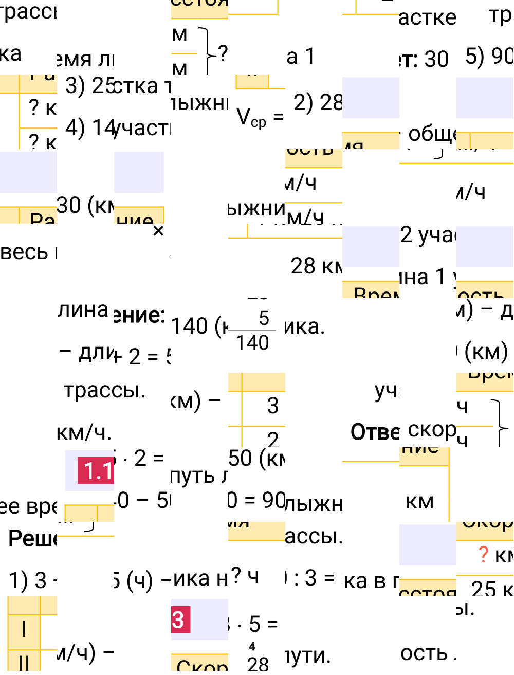 Ответ 1.13 к учебнику по математике 6 класс Виленкин, 2023-2025.