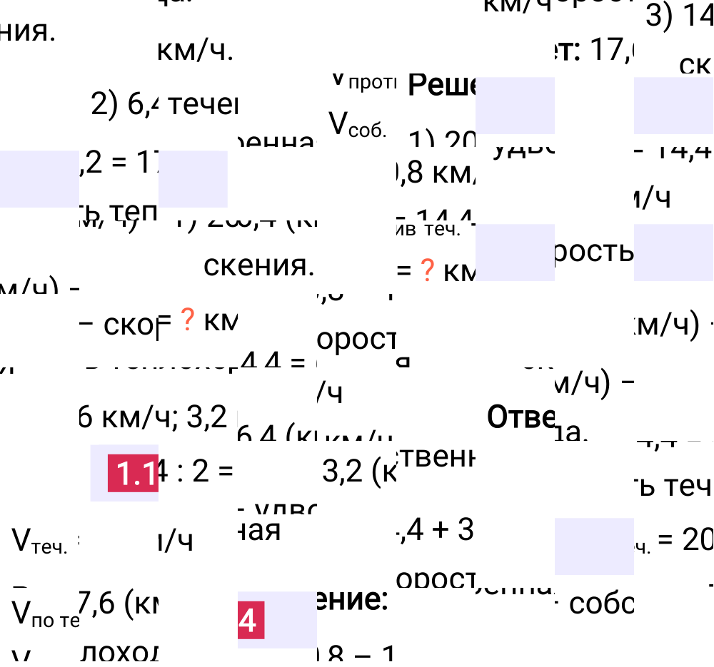 Ответ 1.14 к учебнику по математике 6 класс Виленкин, 2023-2025.