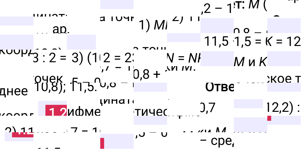 Ответ 1.2 к учебнику по математике 6 класс Виленкин, 2023-2025.
