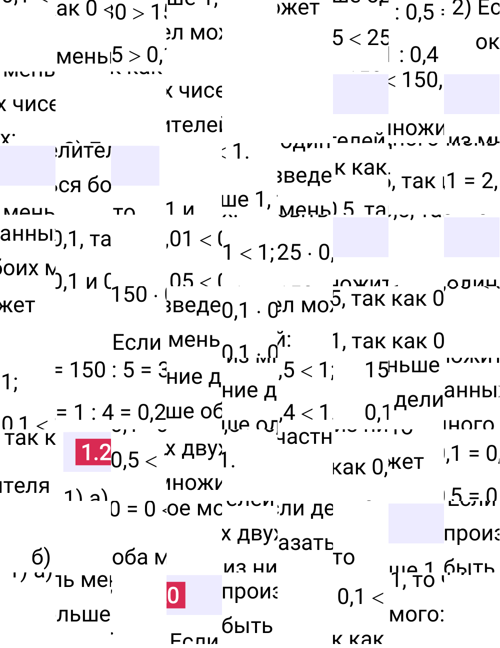 Ответ 1.20 к учебнику по математике 6 класс Виленкин, 2023-2025.
