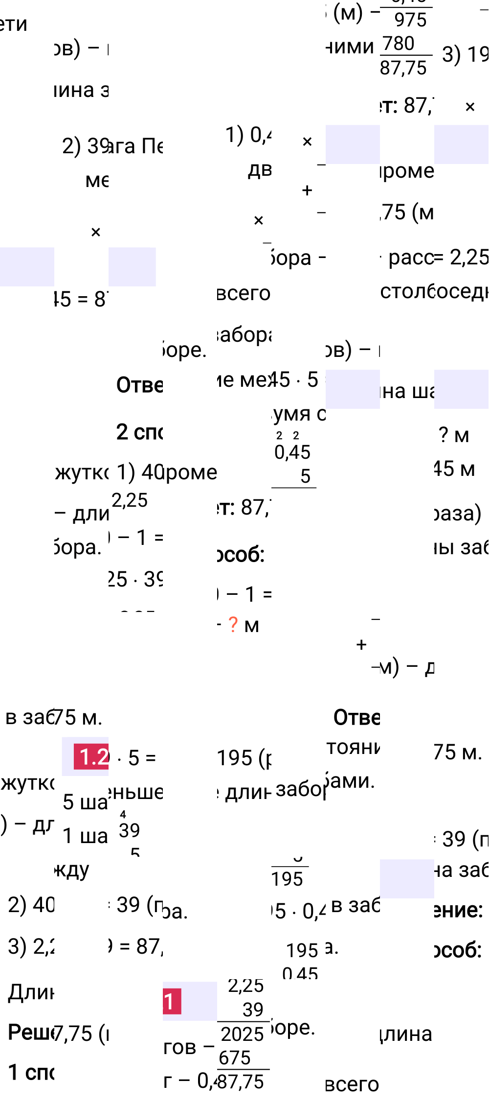Ответ 1.21 к учебнику по математике 6 класс Виленкин, 2023-2025.