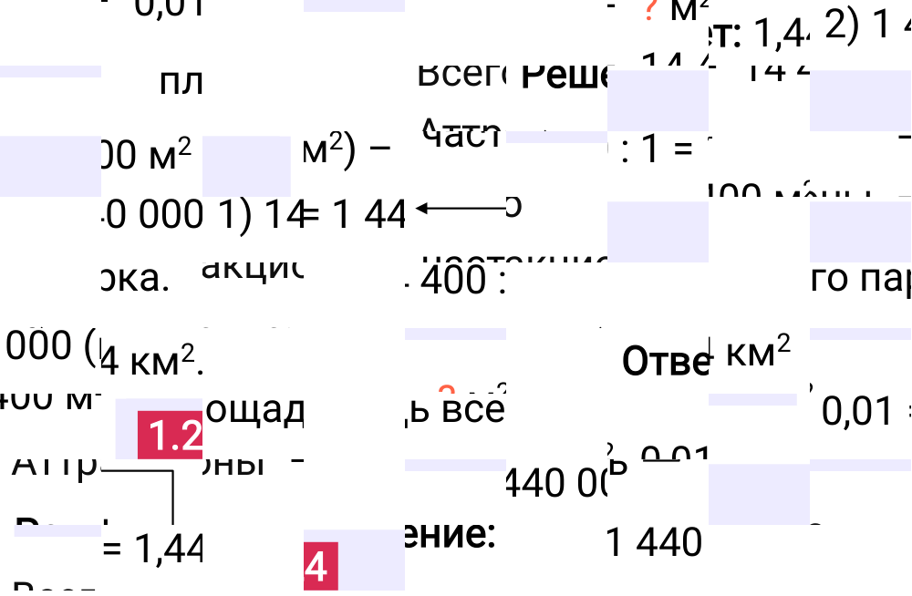 Ответ 1.24 к учебнику по математике 6 класс Виленкин, 2023-2025.