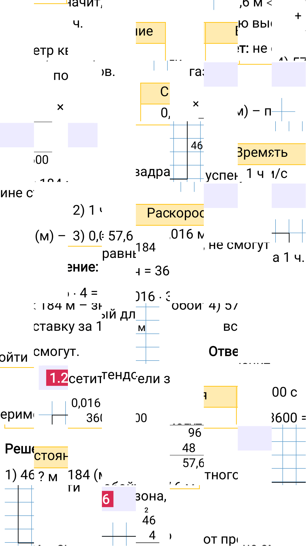Ответ 1.26 к учебнику по математике 6 класс Виленкин, 2023-2025.