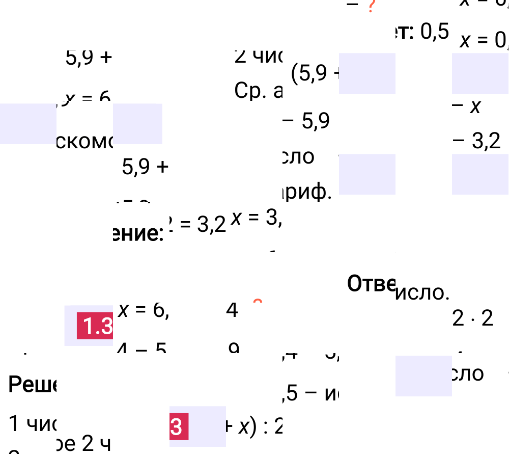 Ответ 1.33 к учебнику по математике 6 класс Виленкин, 2023-2025.