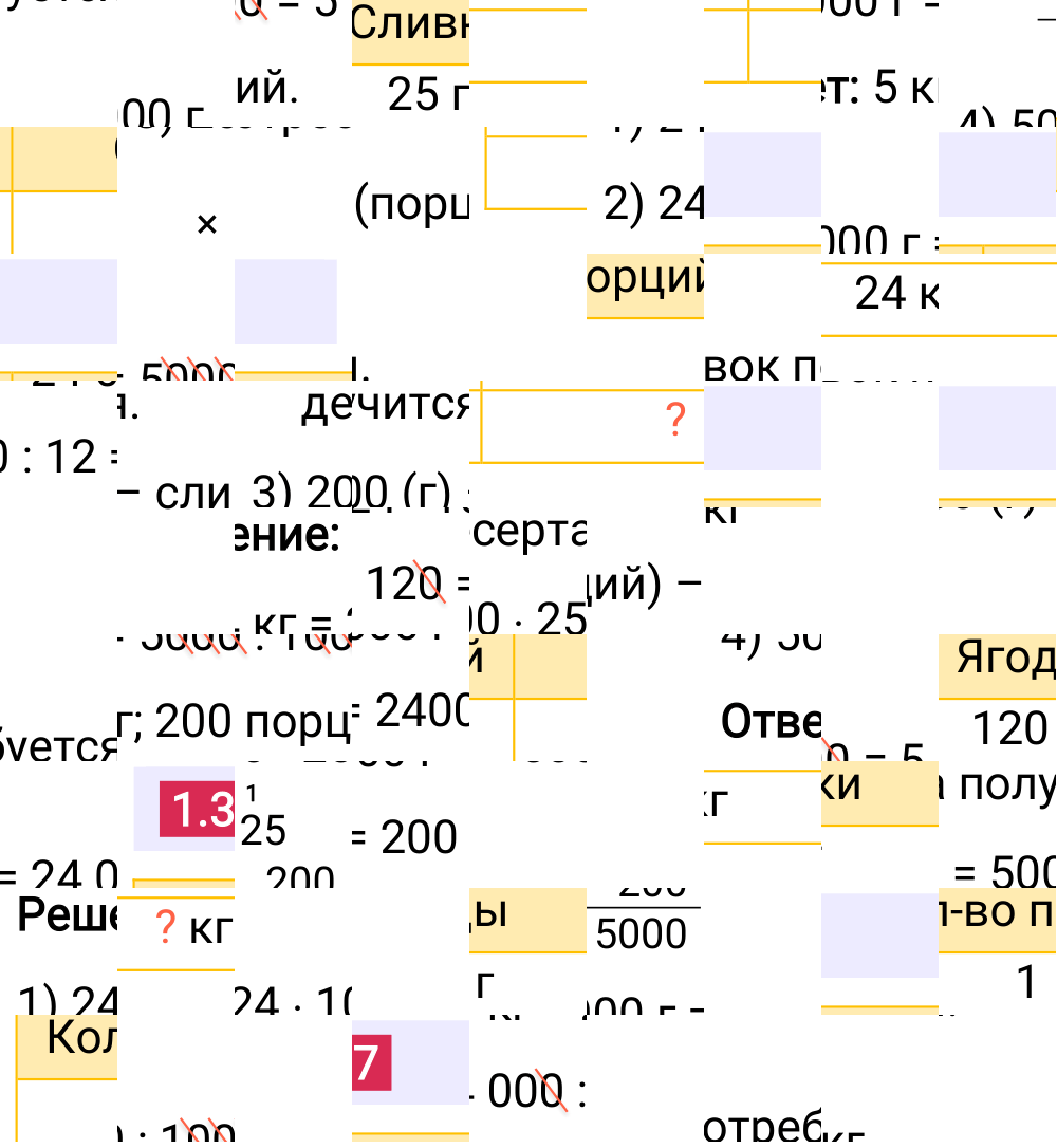 Ответ 1.37 к учебнику по математике 6 класс Виленкин, 2023-2025.