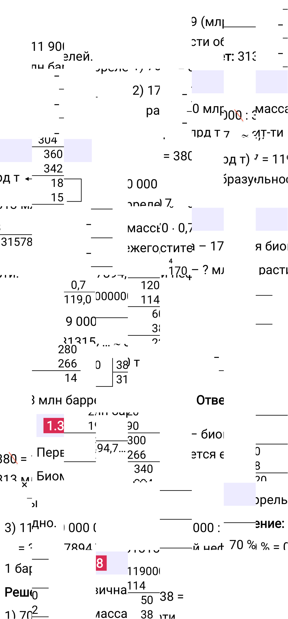 Ответ 1.38 к учебнику по математике 6 класс Виленкин, 2023-2025.