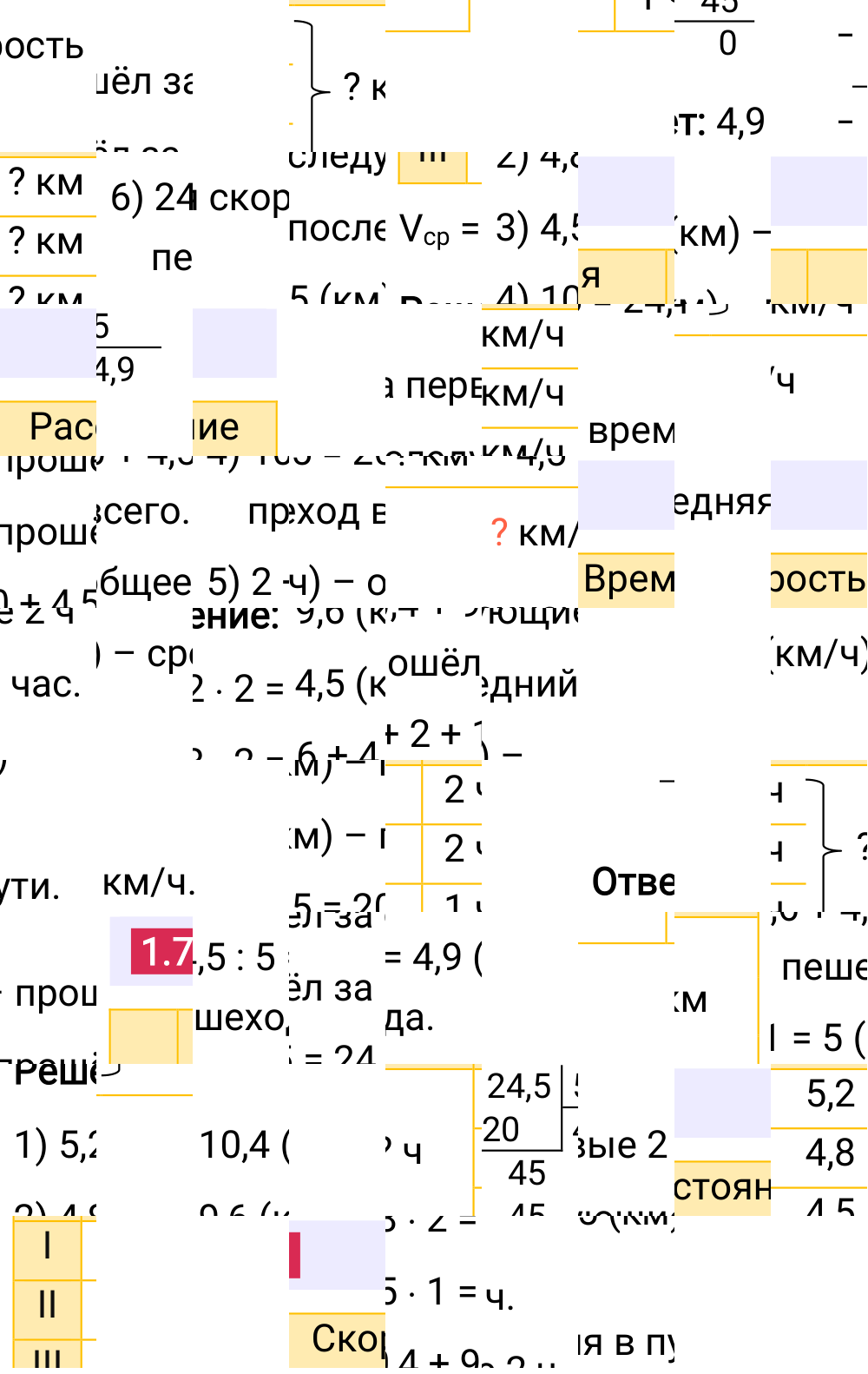 Ответ 1.7 к учебнику по математике 6 класс Виленкин, 2023-2025.