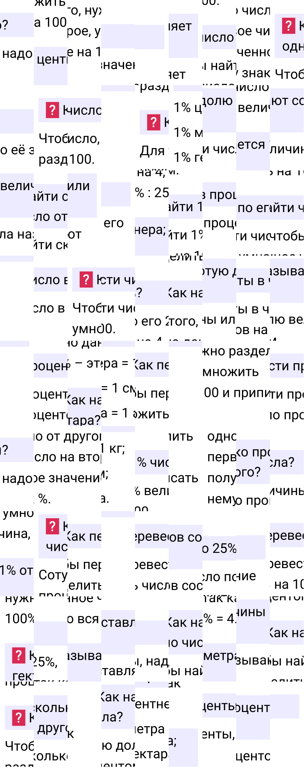 Ответы на вопросы к странице 20 первой части учебника по математике 6-й класс Виленкин, 2023-2025