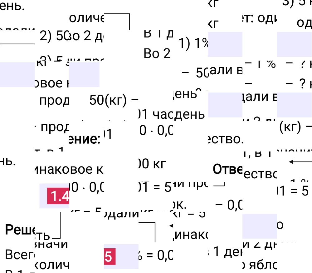 Ответ 1.45 к учебнику по математике 6 класс Виленкин, 2023-2025.