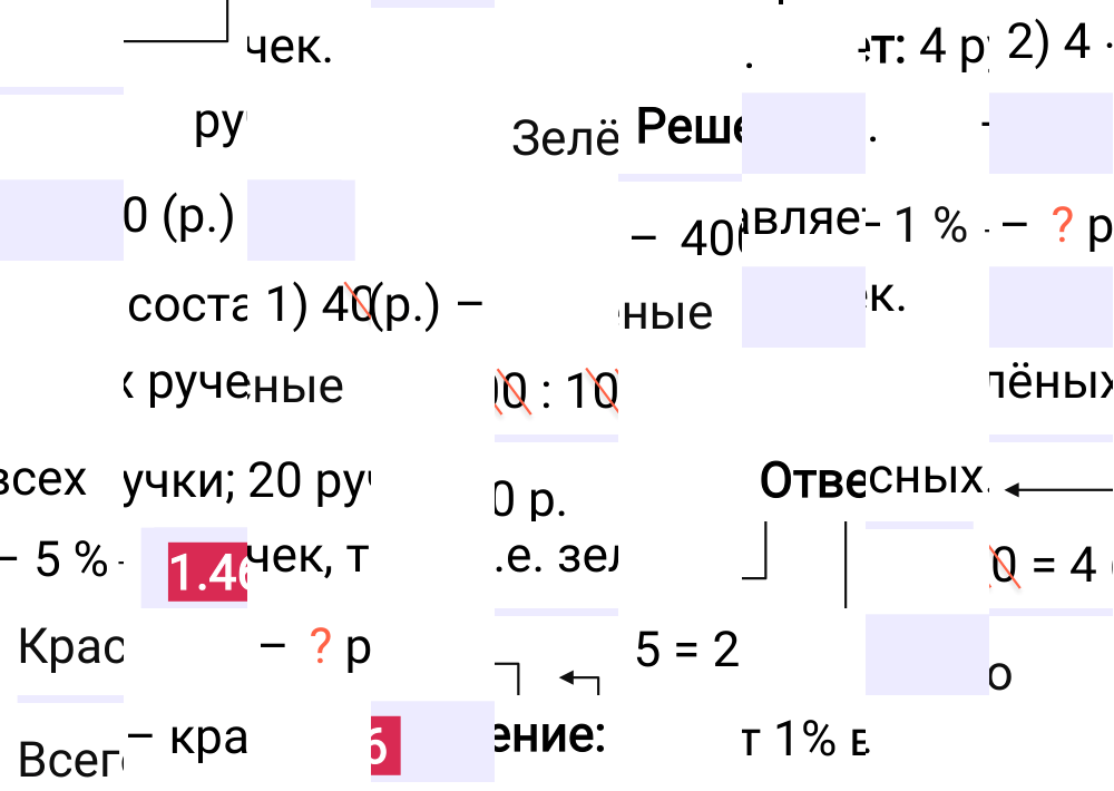 Ответ 1.46 к учебнику по математике 6 класс Виленкин, 2023-2025.