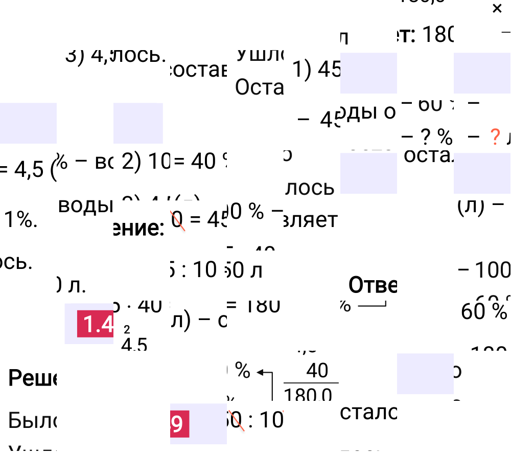 Ответ 1.49 к учебнику по математике 6 класс Виленкин, 2023-2025.