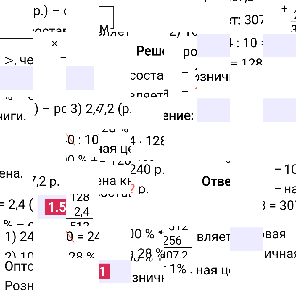 Ответ 1.51 к учебнику по математике 6 класс Виленкин, 2023-2025.