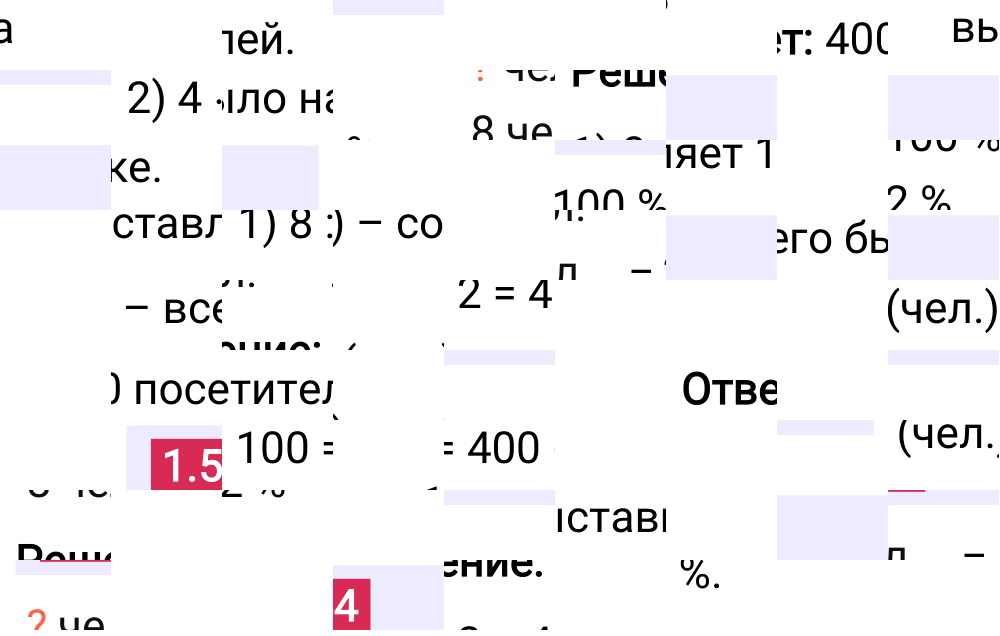 Ответ 1.54 к учебнику по математике 6 класс Виленкин, 2023-2025.