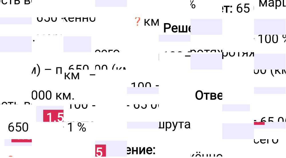 Ответ 1.55 к учебнику по математике 6 класс Виленкин, 2023-2025.