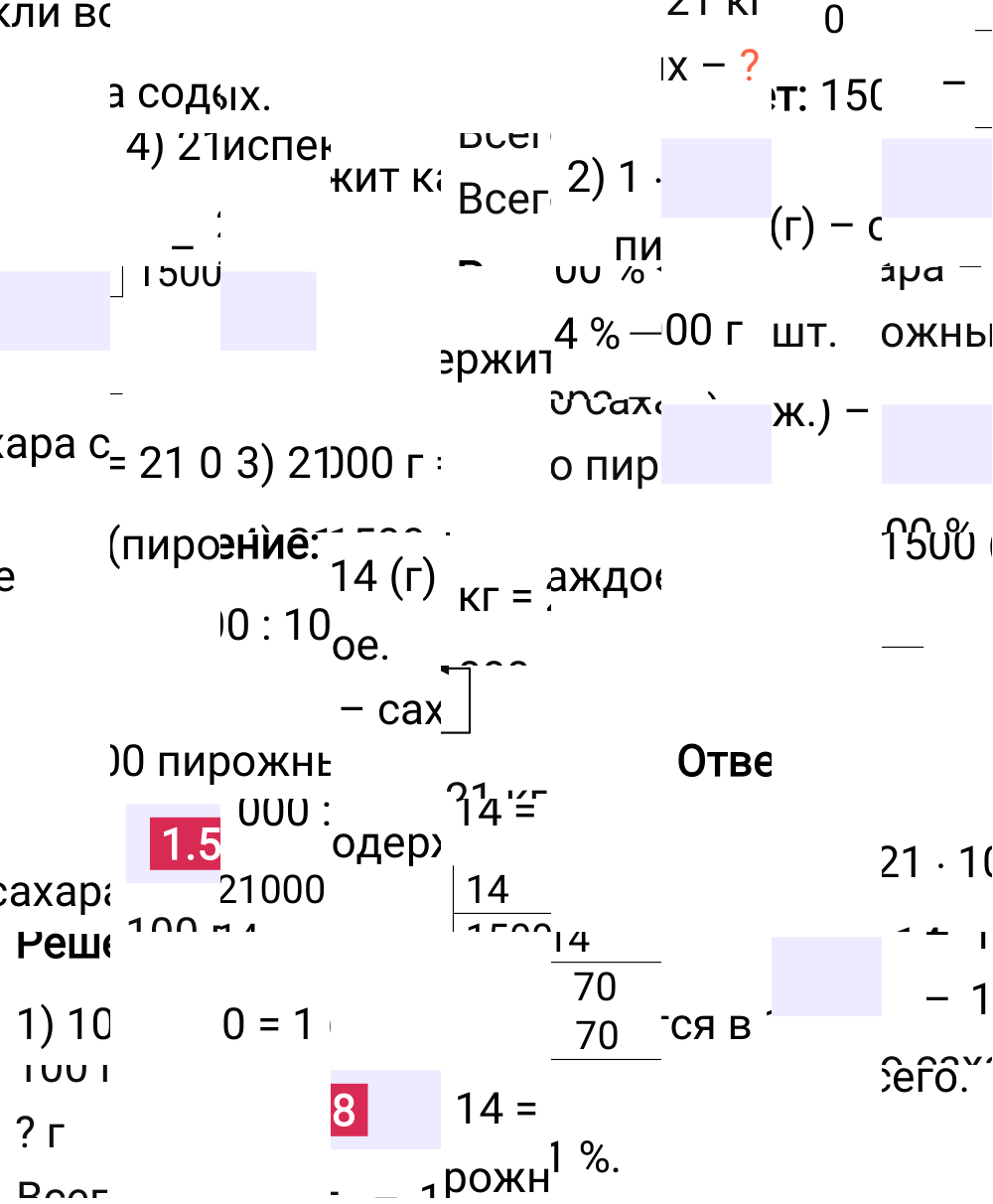 Ответ 1.58 к учебнику по математике 6 класс Виленкин, 2023-2025.