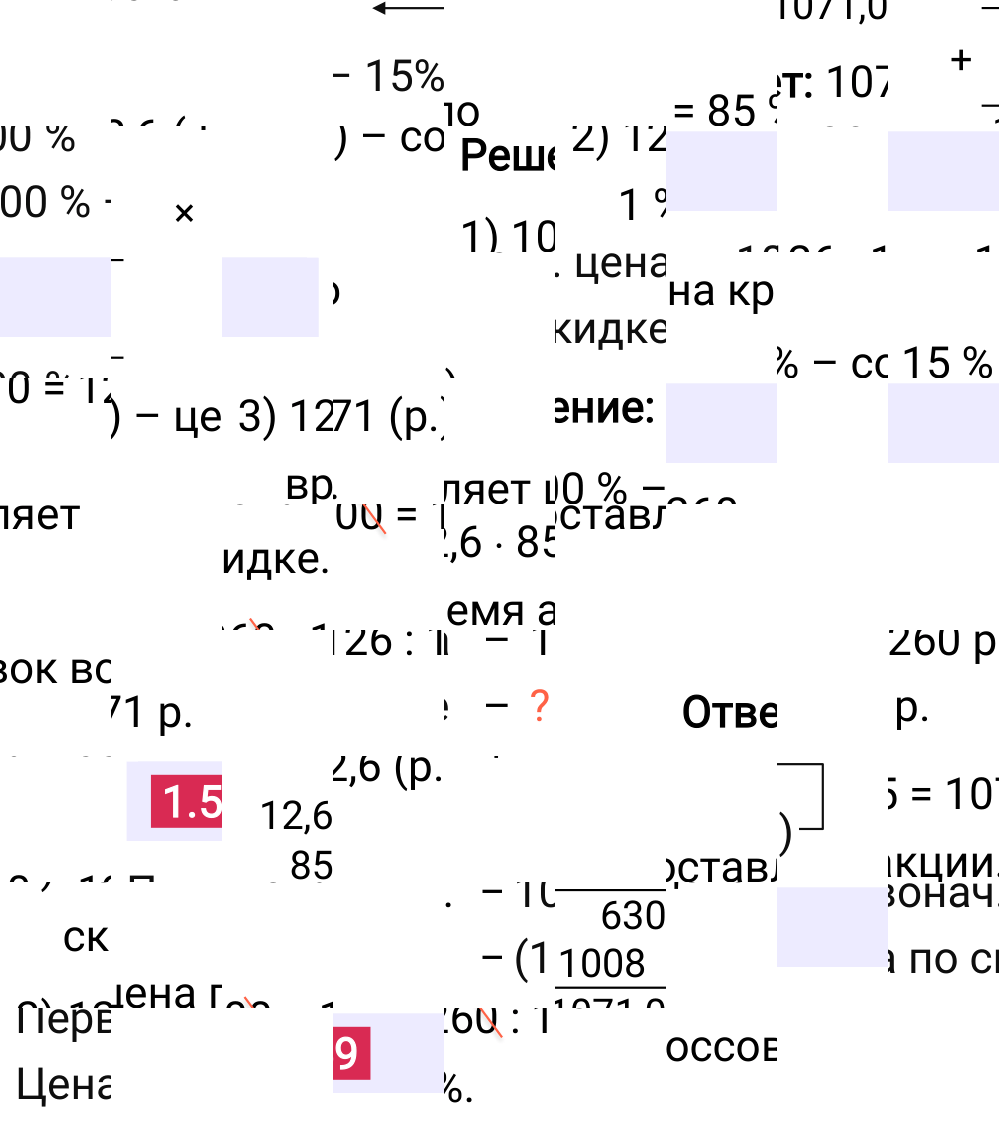 Ответ 1.59 к учебнику по математике 6 класс Виленкин, 2023-2025.