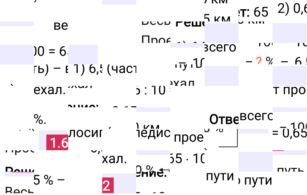 Ответ 1.62 к учебнику по математике 6 класс Виленкин, 2023-2025.