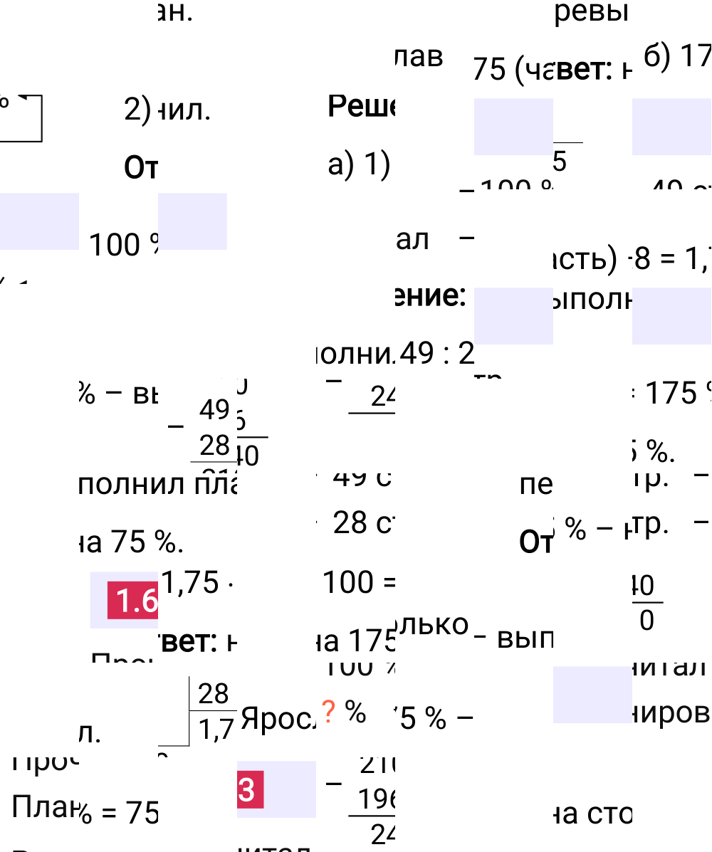 Ответ 1.63 к учебнику по математике 6 класс Виленкин, 2023-2025.
