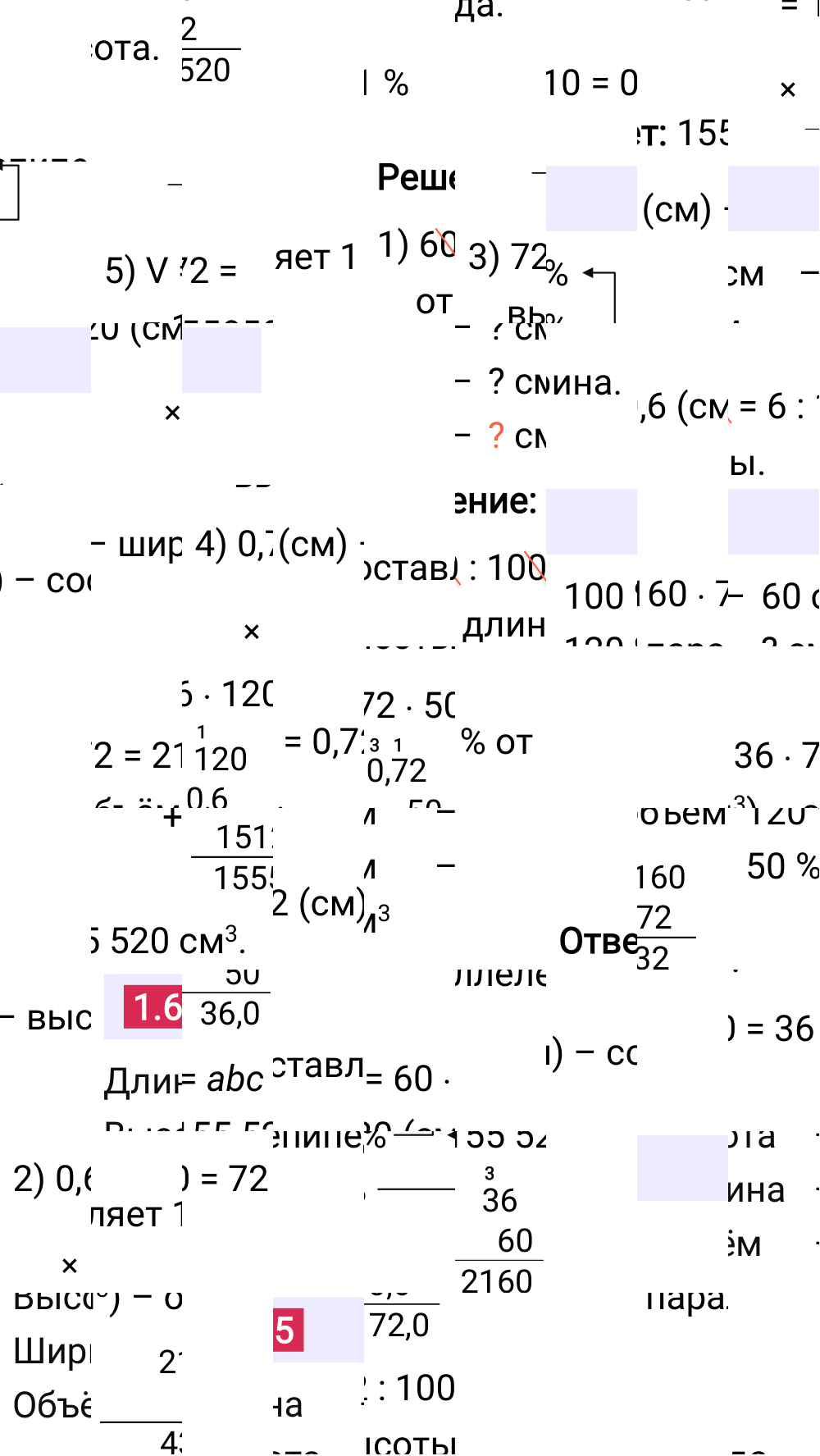 Ответ 1.65 к учебнику по математике 6 класс Виленкин, 2023-2025.