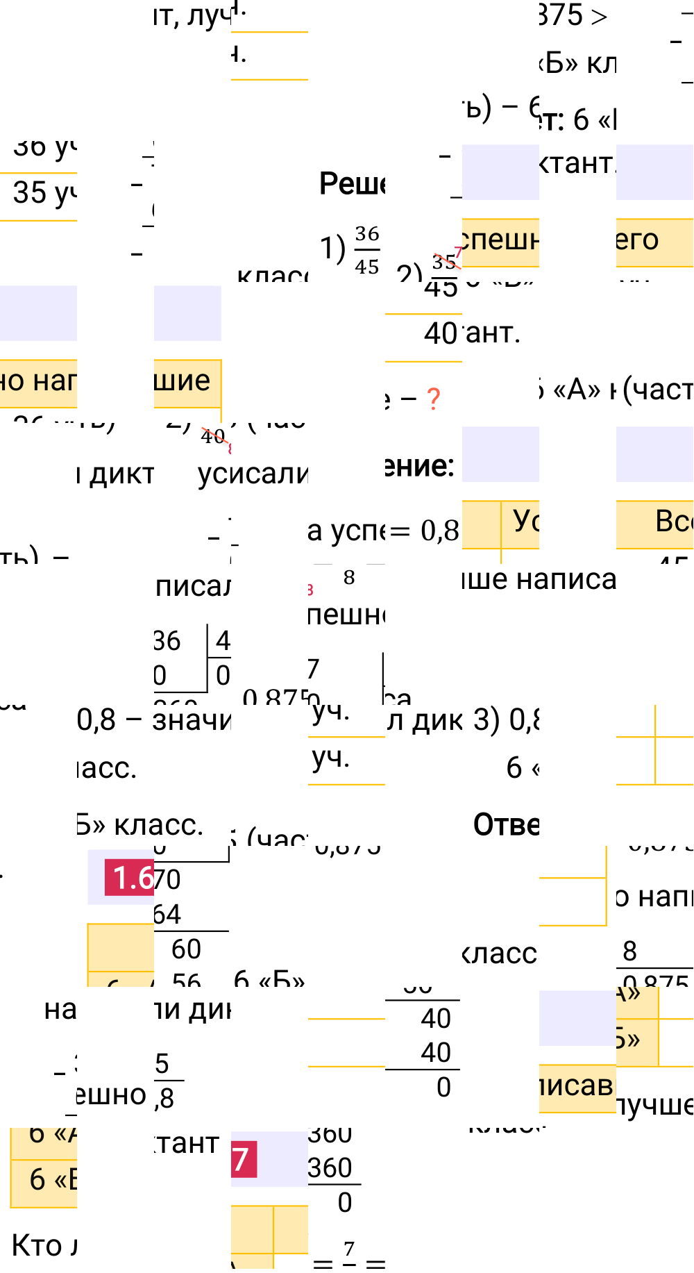Ответ 1.67 к учебнику по математике 6 класс Виленкин, 2023-2025.
