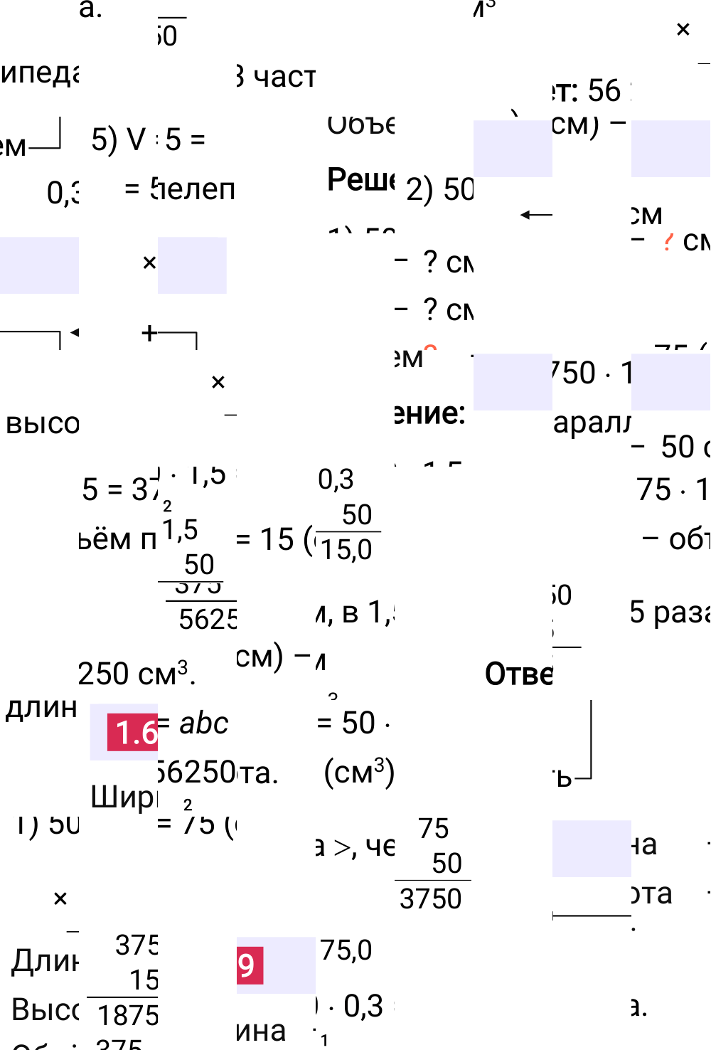 Ответ 1.69 к учебнику по математике 6 класс Виленкин, 2023-2025.