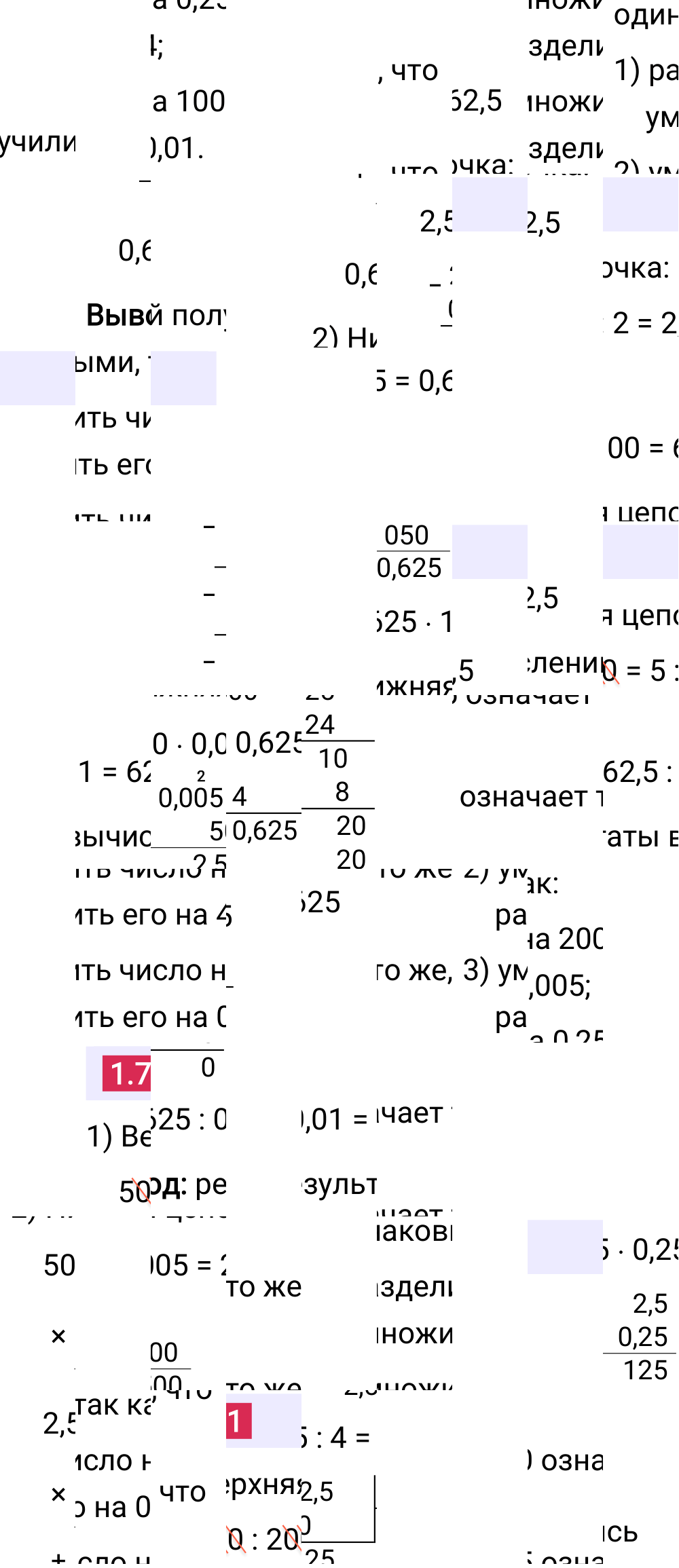 Ответ 1.71 к учебнику по математике 6 класс Виленкин, 2023-2025.