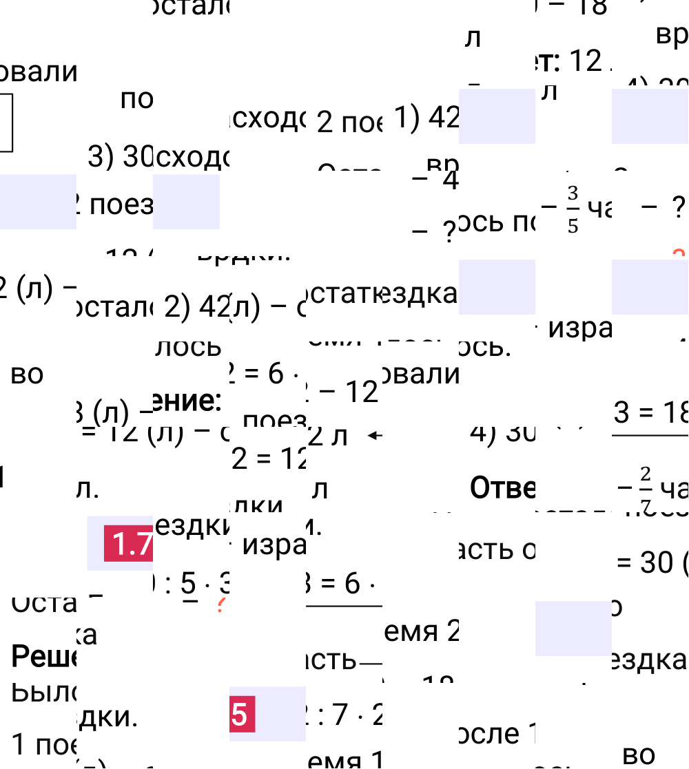 Ответ 1.75 к учебнику по математике 6 класс Виленкин, 2023-2025.