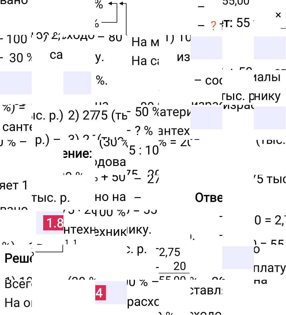 Ответ 1.84 к учебнику по математике 6 класс Виленкин, 2023-2025.
