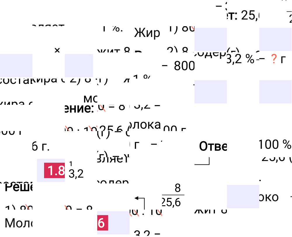 Ответ 1.86 к учебнику по математике 6 класс Виленкин, 2023-2025.