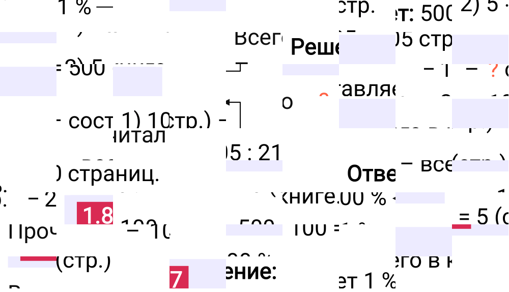 Ответ 1.87 к учебнику по математике 6 класс Виленкин, 2023-2025.