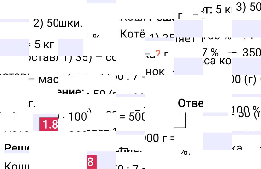 Ответ 1.88 к учебнику по математике 6 класс Виленкин, 2023-2025.