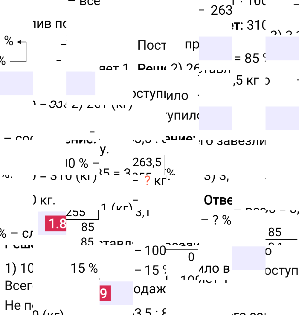 Ответ 1.89 к учебнику по математике 6 класс Виленкин, 2023-2025.