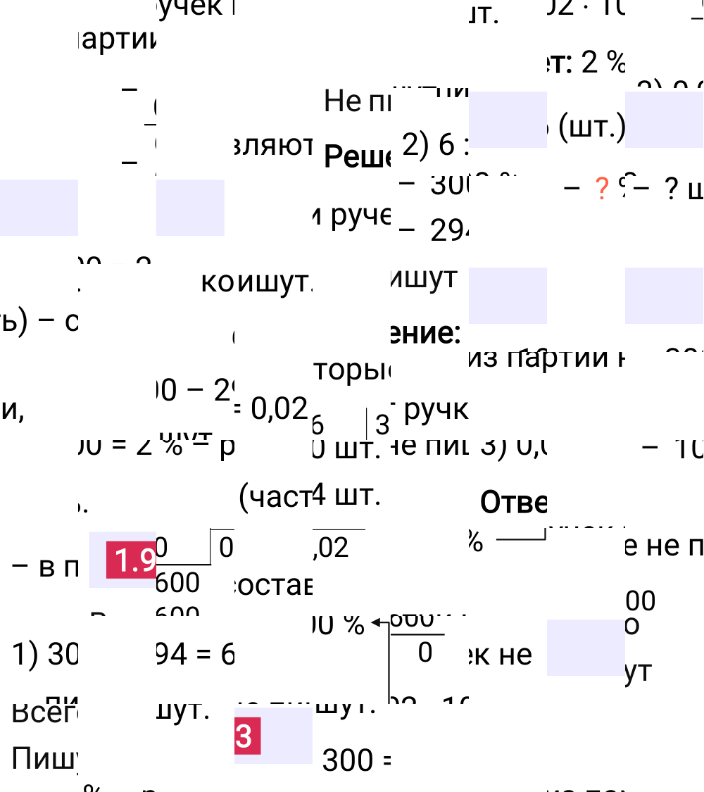Ответ 1.93 к учебнику по математике 6 класс Виленкин, 2023-2025.