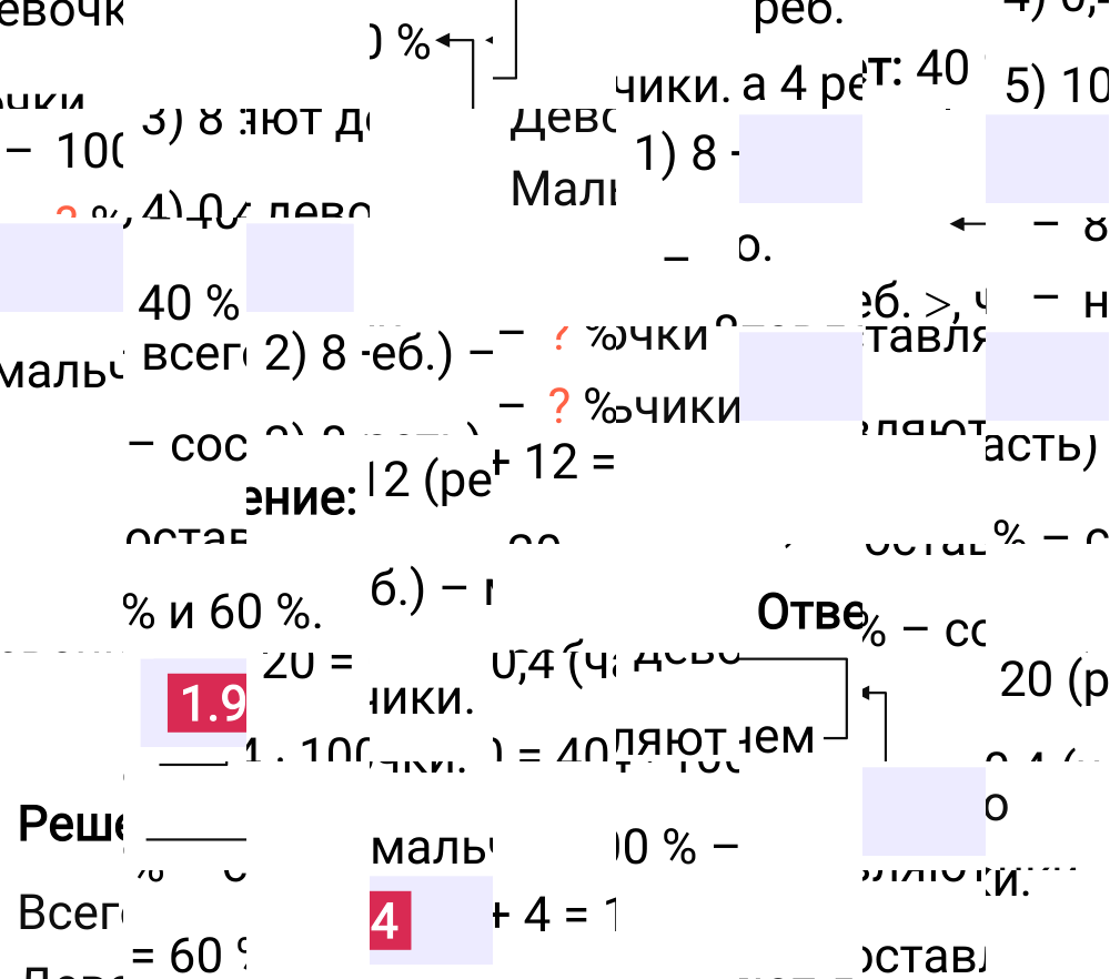 Ответ 1.94 к учебнику по математике 6 класс Виленкин, 2023-2025.