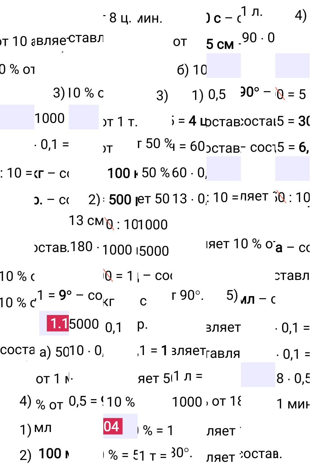 Ответ 1.104 к учебнику по математике 6 класс Виленкин, 2023-2025.