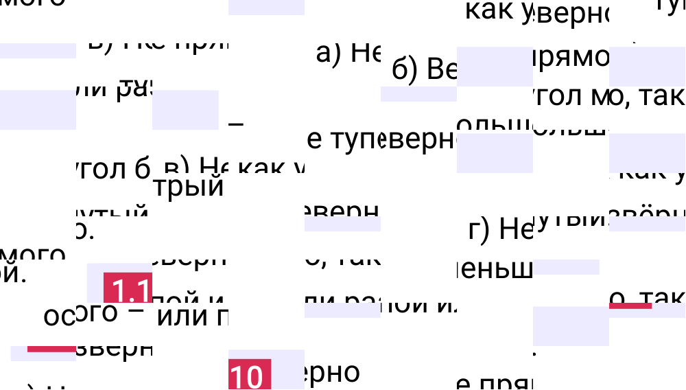 Ответ 1.110 к учебнику по математике 6 класс Виленкин, 2023-2025.