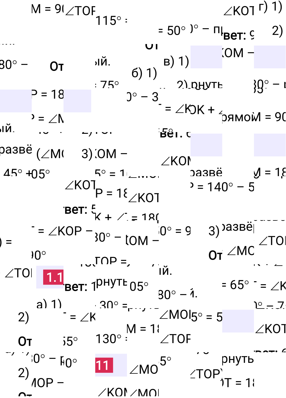 Ответ 1.111 к учебнику по математике 6 класс Виленкин, 2023-2025.