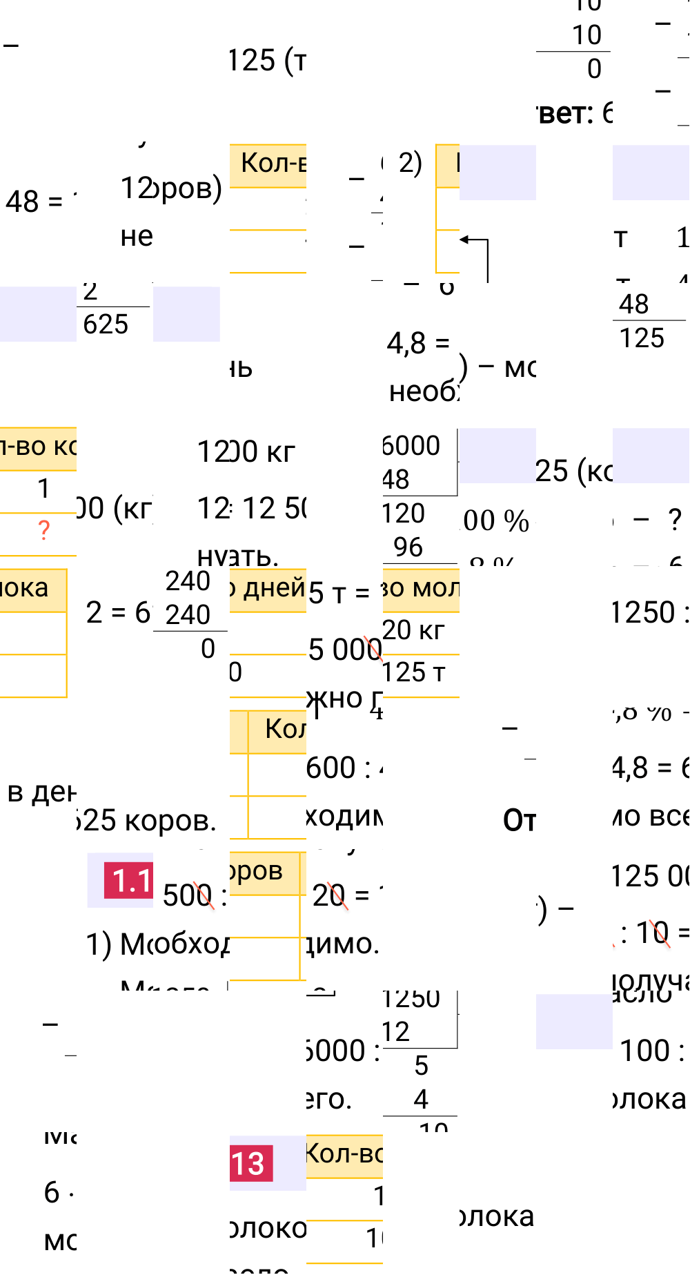 Ответ 1.113 к учебнику по математике 6 класс Виленкин, 2023-2025.