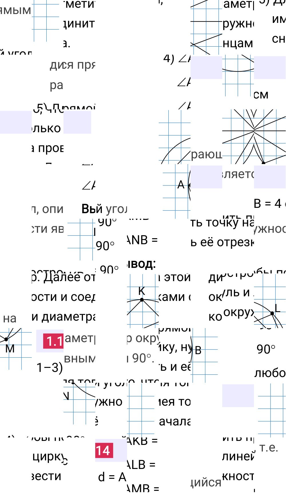 Ответ 1.114 к учебнику по математике 6 класс Виленкин, 2023-2025.
