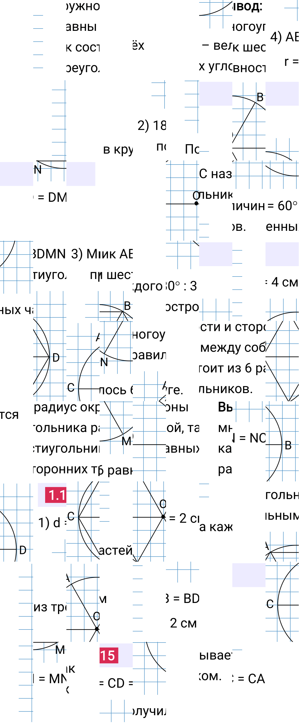 Ответ 1.115 к учебнику по математике 6 класс Виленкин, 2023-2025.