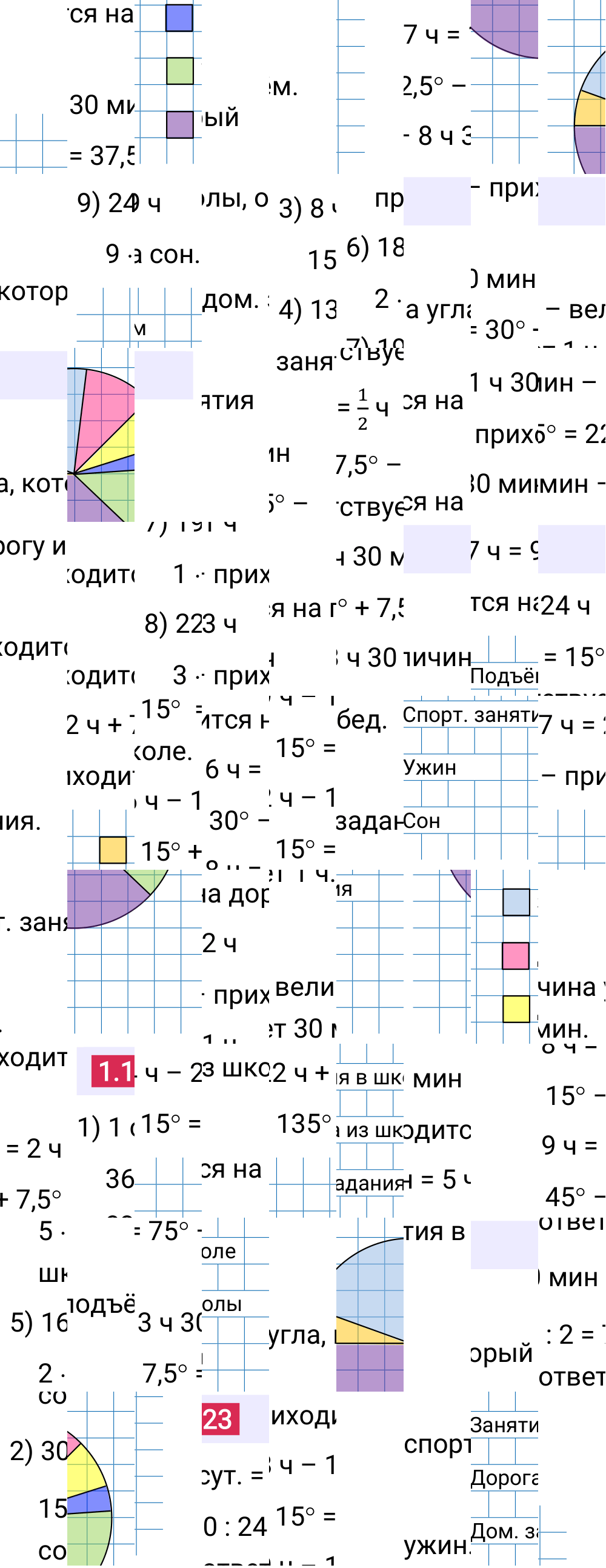 Ответ 1.123 к учебнику по математике 6 класс Виленкин, 2023-2025.