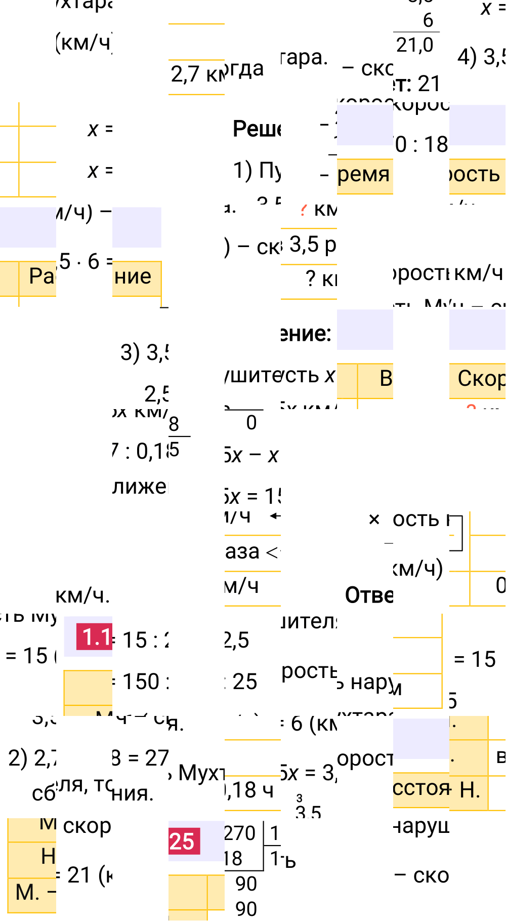Ответ 1.125 к учебнику по математике 6 класс Виленкин, 2023-2025.