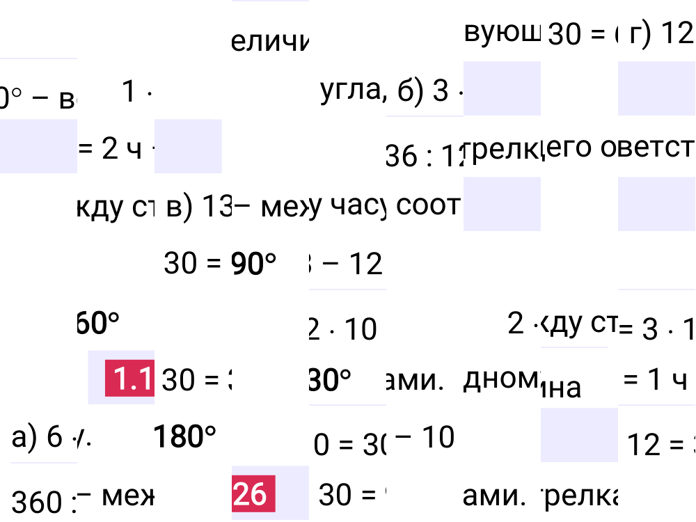 Ответ 1.126 к учебнику по математике 6 класс Виленкин, 2023-2025.