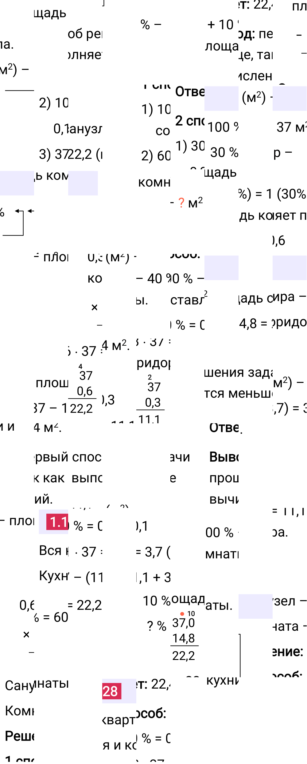 Ответ 1.128 к учебнику по математике 6 класс Виленкин, 2023-2025.