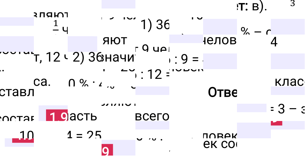Ответ 1.99 к учебнику по математике 6 класс Виленкин, 2023-2025.