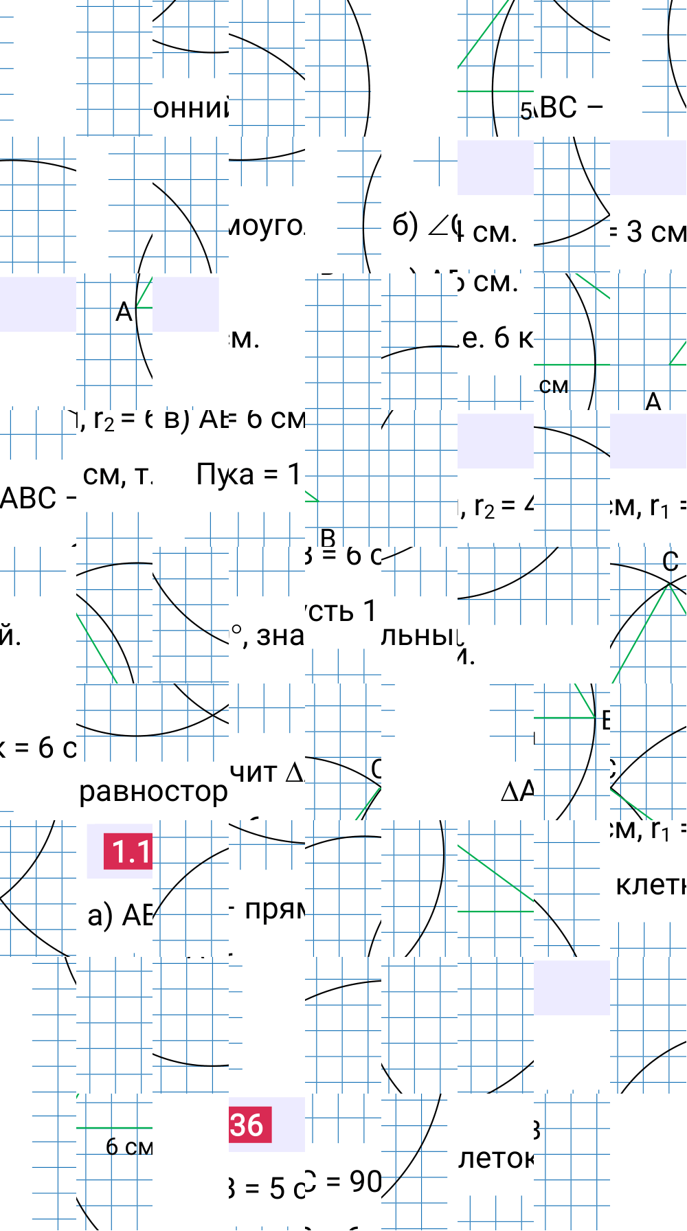 Ответ 1.136 к учебнику по математике 6 класс Виленкин, 2023-2025.